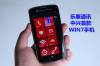 zte-tania-windows-phone-7 - ảnh nhỏ  1